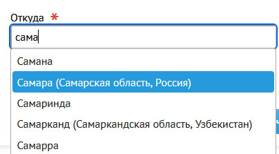 Как рассчитать маршрут между городами